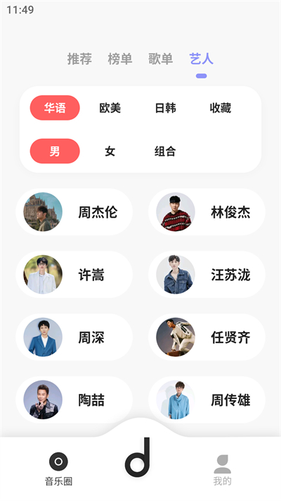 魔音音乐免费版app下载安装