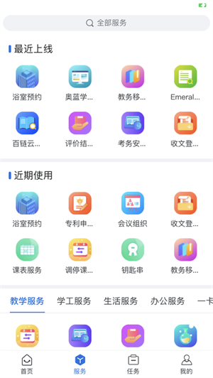 i淮工app下载手机版