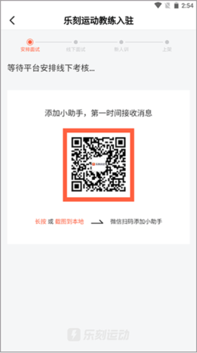乐刻教练最新版免费下载