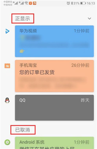 通知滤盒app免费版下载