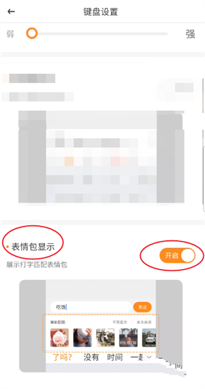 友友输入法高情商聊天免费版下载