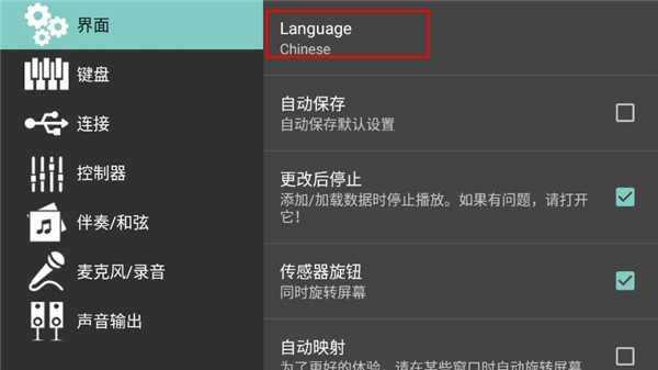 org电子琴汉化版下载