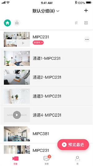 水星安防监控app下载安装