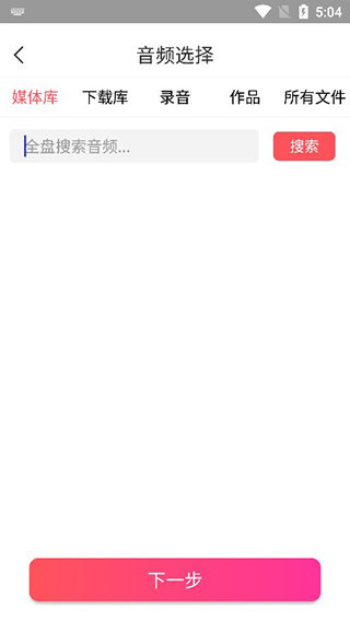 mp3转换器专家免费版下载