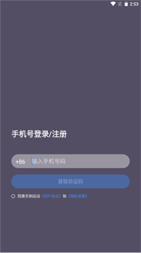 乐刻教练最新版免费下载