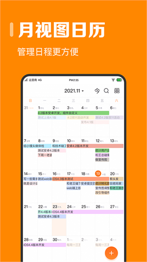 指尖时光会员版免费下载