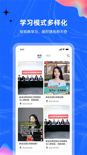 新途径在线app下载安装最新版