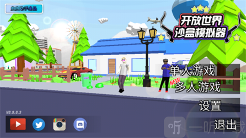 开放世界沙盒模拟器MOD菜单联机版下载