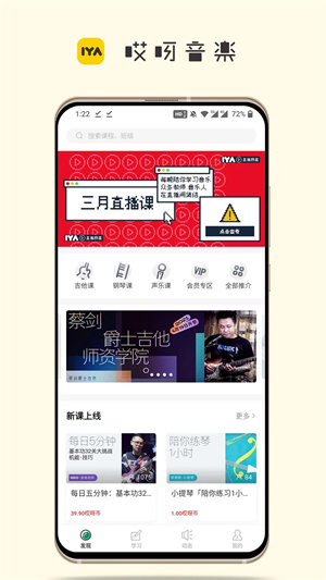 哎呀音乐app安卓最新版下载