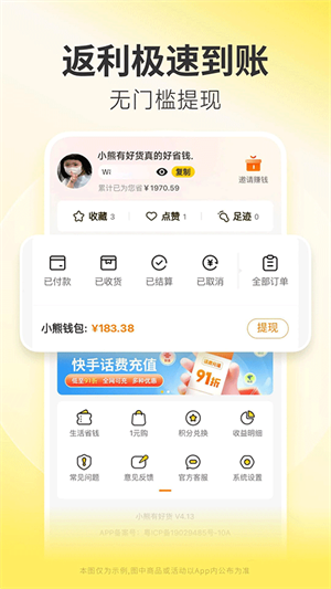 小熊有好货app下载安装