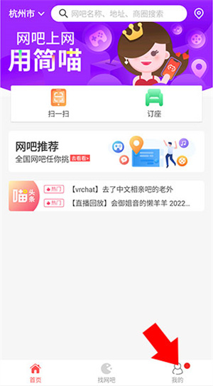 简喵安卓版最新下载