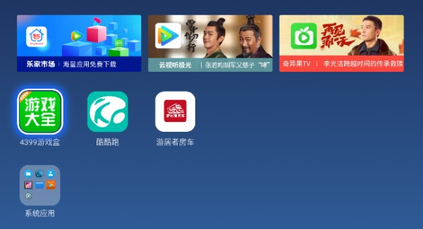 乐家桌面最新版app下载