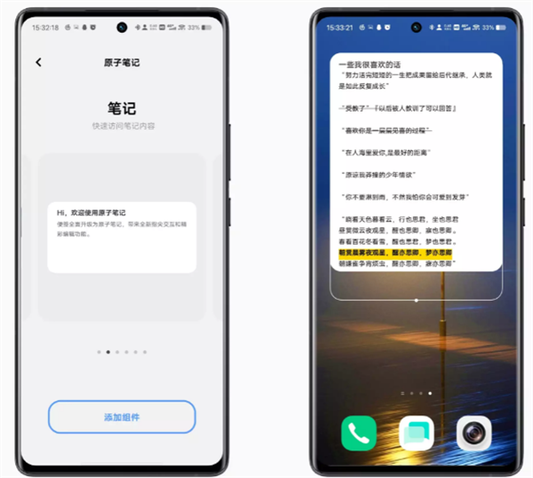 原子笔记app下载2024