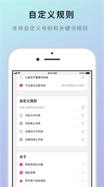 熊猫吃短信app下载最新版