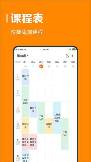指尖时光会员版免费下载