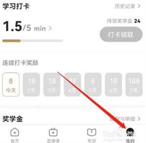 一点英语免费版最新下载