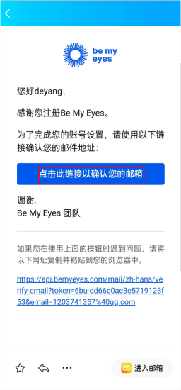 bemyeyes最新版安卓下载