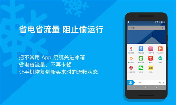 icebox冰箱下载安装