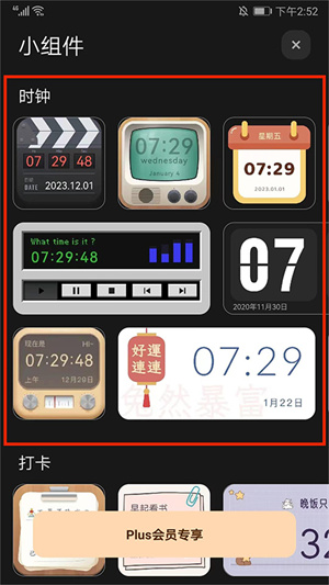 翻页时钟app免费下载