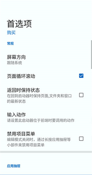 TotalLauncher主题包最新版下载