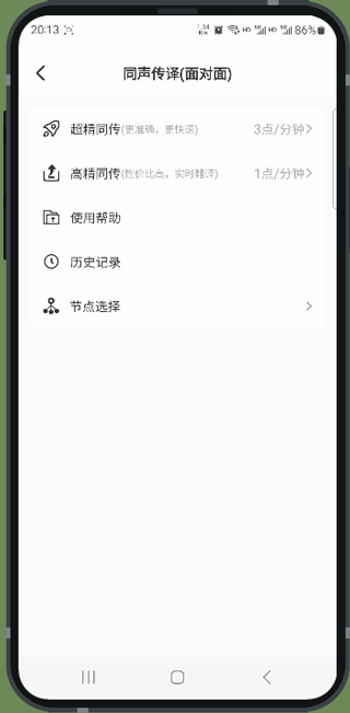 译妙蛙翻译官app下载安装