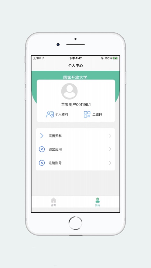 校味app安卓版下载