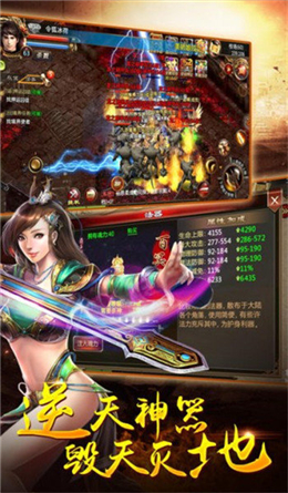 天王神途最新版下载