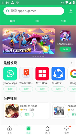 Apkpure安卓版中文下载
