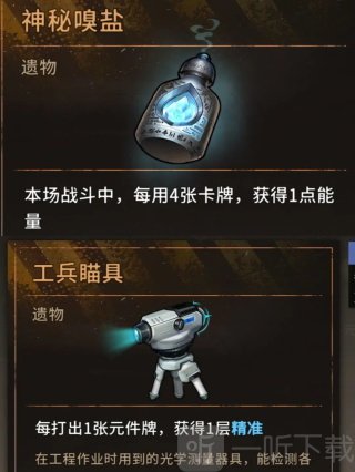 火种协定游戏下载安卓版