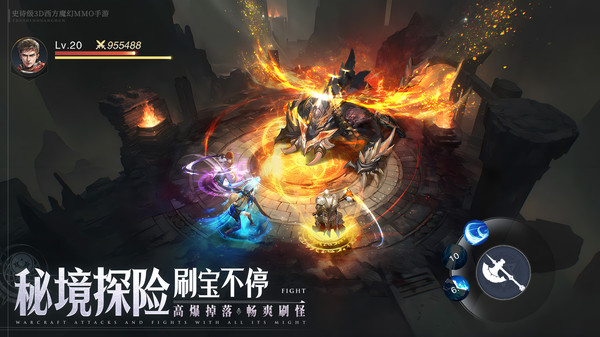 神域纪元正版下载