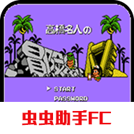 冒险岛4中文版下载