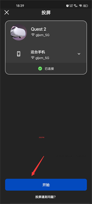 Oculus手机app下载安装