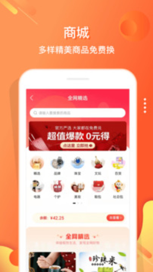 电子红包app下载手机版