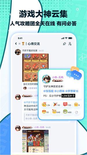 梦游社app安卓下载
