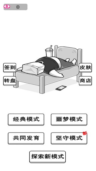 汉字的脑洞安卓版下载