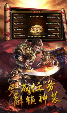龙痕守护至尊高爆版手游下载