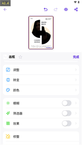photoroom中文免登录版