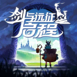 莉莉丝剑与远征2启程AFK 2: Journey下载