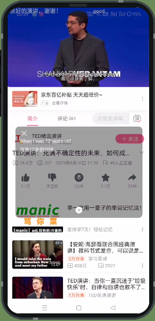 译妙蛙翻译官app下载安装