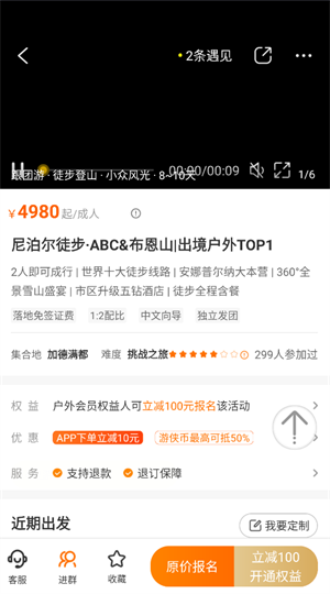 游侠客app最新版下载