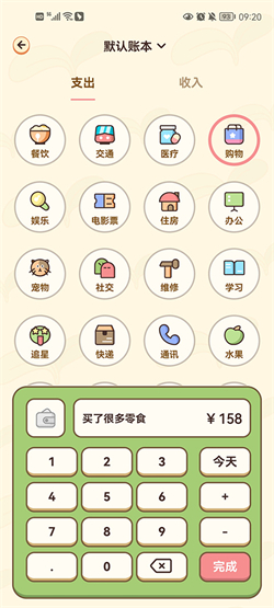 茶茶记账2024新版下载