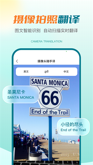译妙蛙翻译官app下载安装