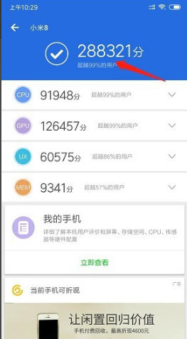 安兔兔跑分app最新版下载