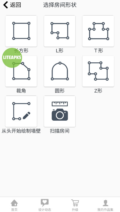 roomplanner安卓版汉化下载