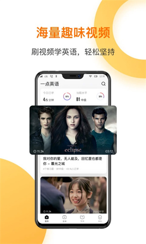 一点英语免费版最新下载