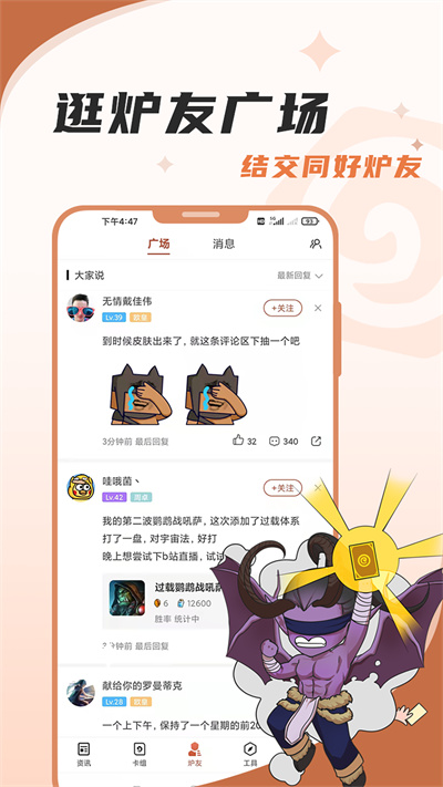 炉石传说盒子安卓版下载安装