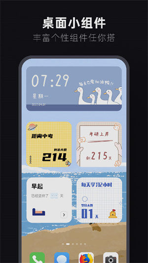 翻页时钟app免费下载