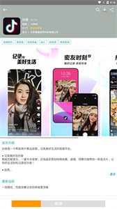 锤子应用商店最新版下载