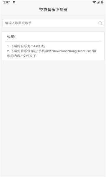 KHMD音乐app下载