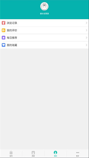 舌尖安全网app下载